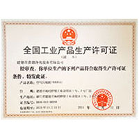 美女屌叉，全国工业产品生产许可证